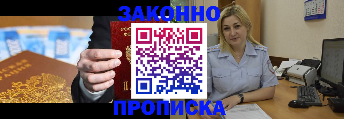 временная регистрация адрес в Дагестанских Огнях