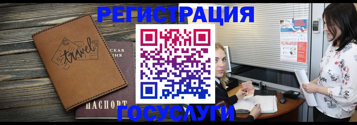 временная регистрация 2025 в Дагестанских Огнях