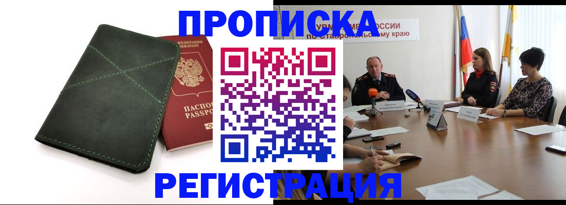 прописка от собственника в Дагестанских Огнях