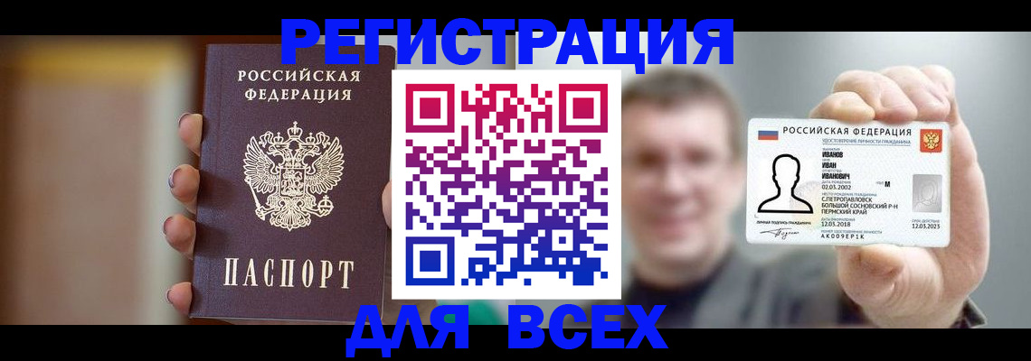 прописка паспорт в Дагестанских Огнях